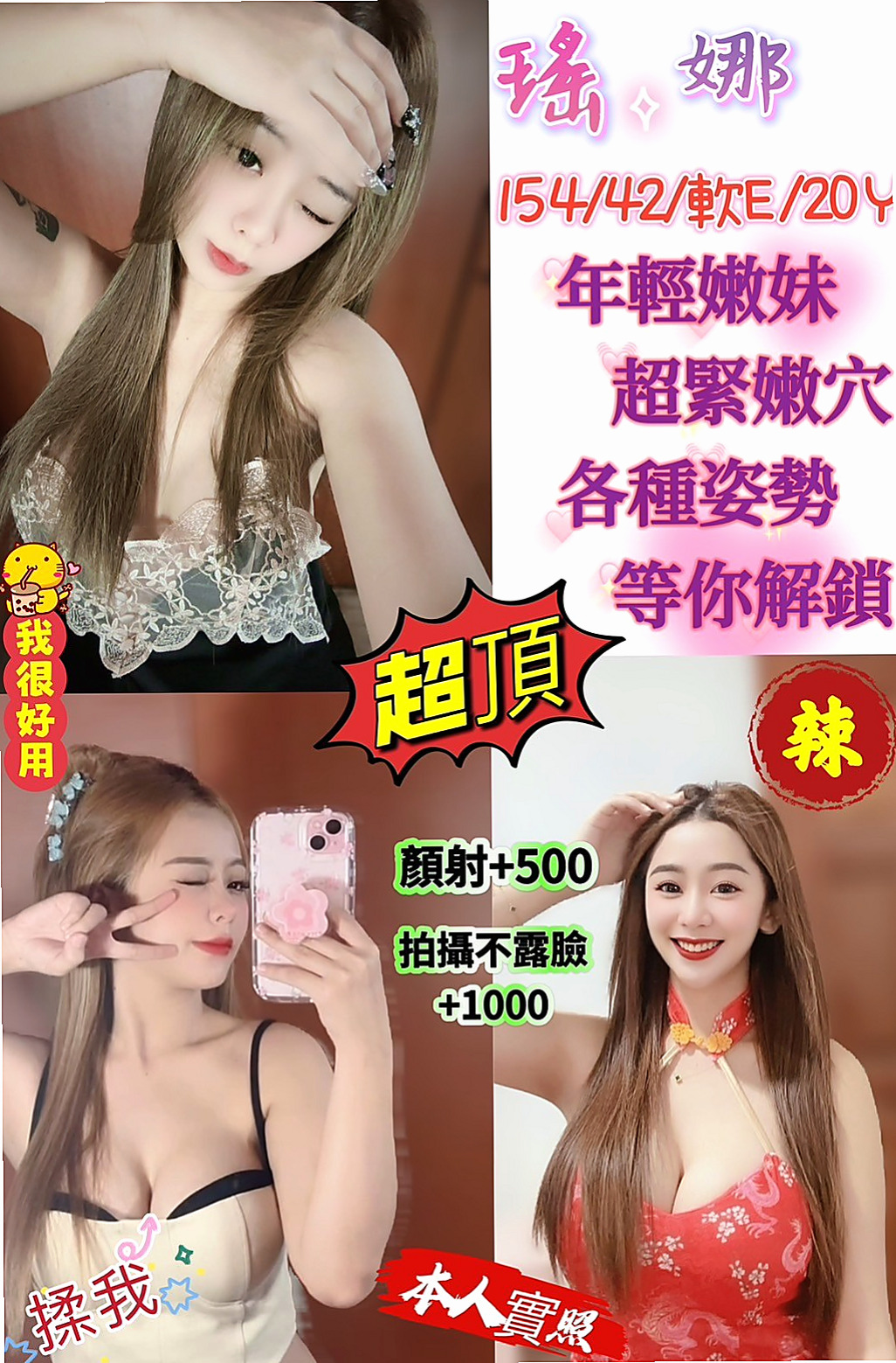 📊莉情|大雅小姐外出|北護女大生|年齡22歲/胸圍E罩杯/身高164cm/體重43kg|陪洗泡泡浴,可親,女友fu 溫柔好聊天,服務優,品質保證